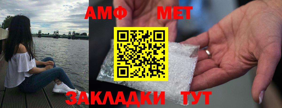 Амфетамин 97%  Вход с VPN  Узловая 