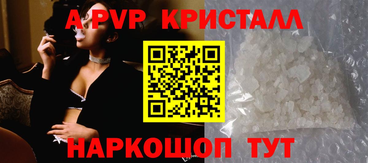 А ПВП крисы CK Узловая