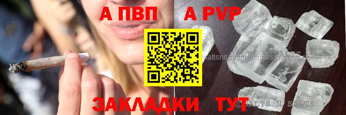 Альфа ПВП  Alfa_PVP VHQ  Узловая  купить наркотик  Вход с VPN  A PVP мука  Alpha-PVP Соль 