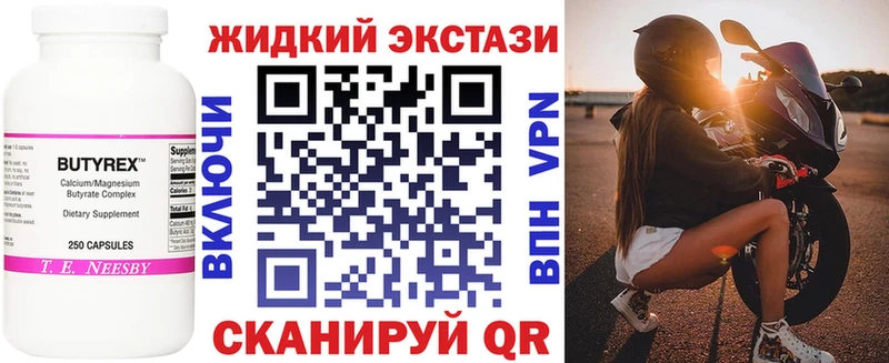 БУТИРАТ жидкий экстази Узловая