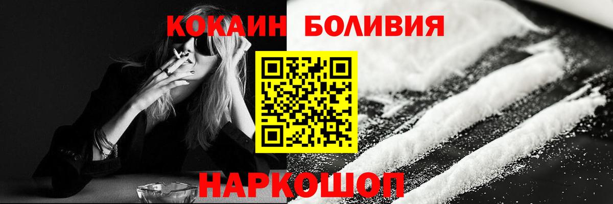 COCAIN FishScale Узловая