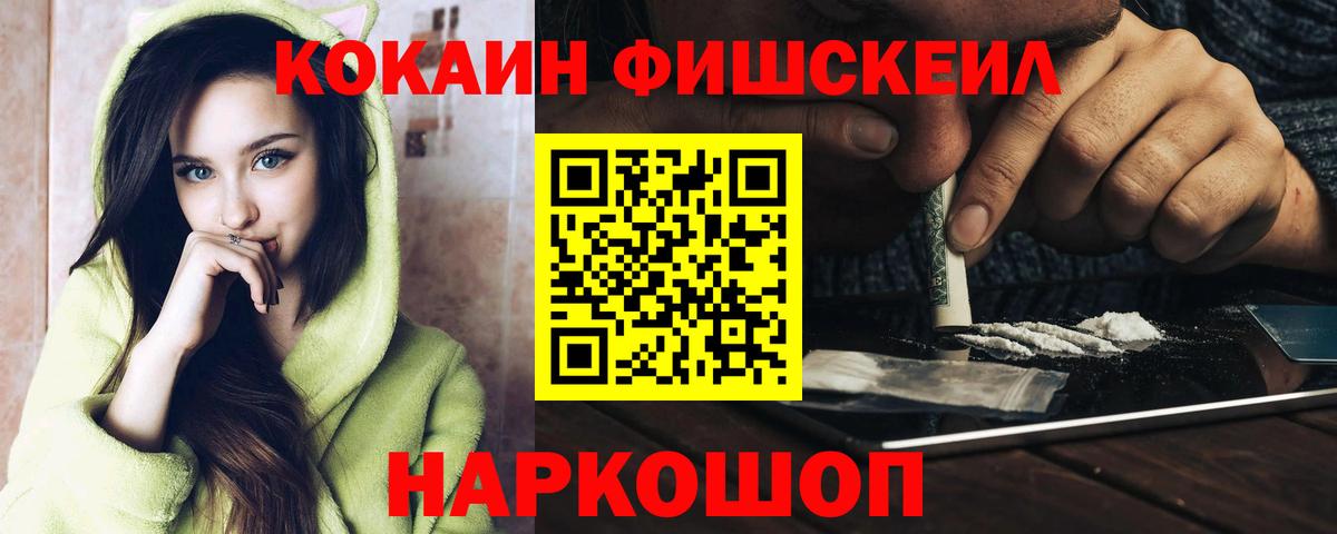 Кокаин 98%  Вход с VPN  Узловая 