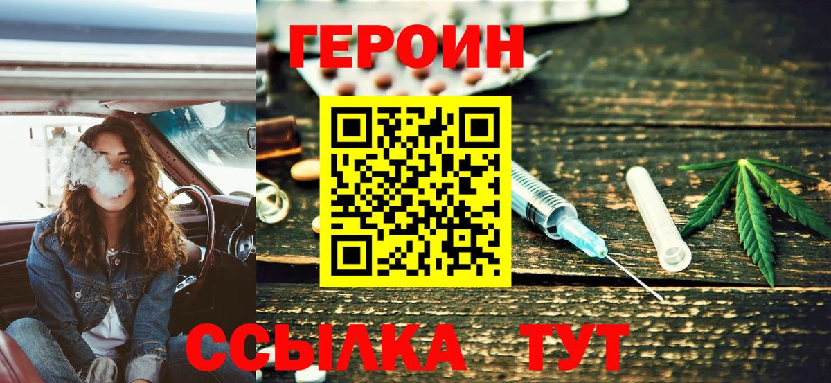 ГЕРОИН хмурый  Вход с VPN  ГЕРОИН  Узловая 