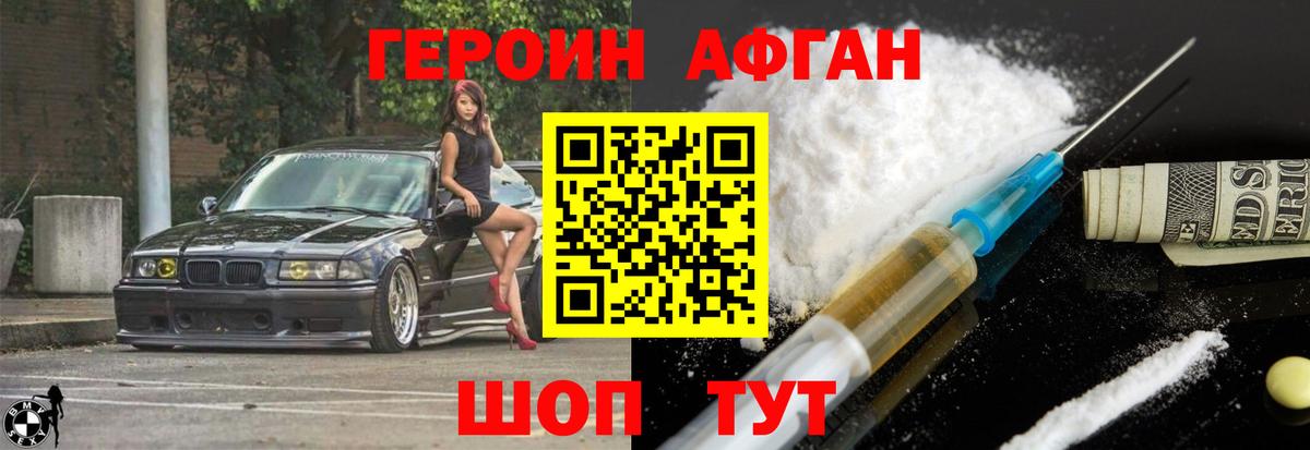Героин Heroin Узловая