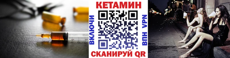 Кетамин ketamine  купить  цена  Узловая 