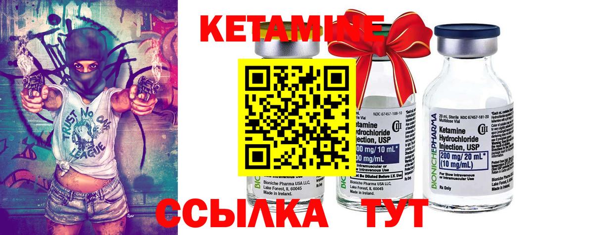 Кетамин ketamine Узловая