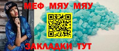 меф Заводоуковск