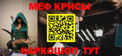 меф Заводоуковск