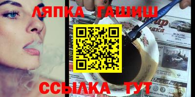 синтетический гашиш Жуковский