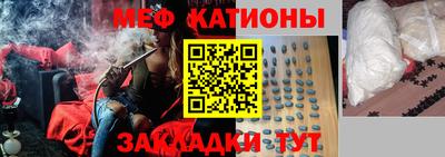 меф Заводоуковск