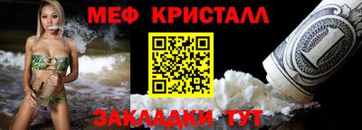 меф Заводоуковск