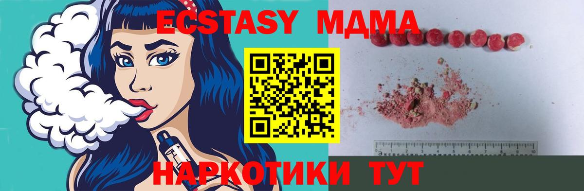 MDMA молли Узловая