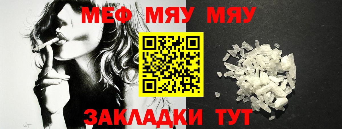 Меф мука Узловая