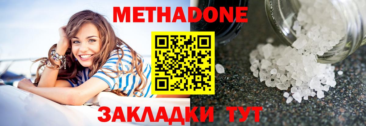 МЕТАДОН мёд  Вход с VPN  Узловая  МЕТАДОН VHQ 