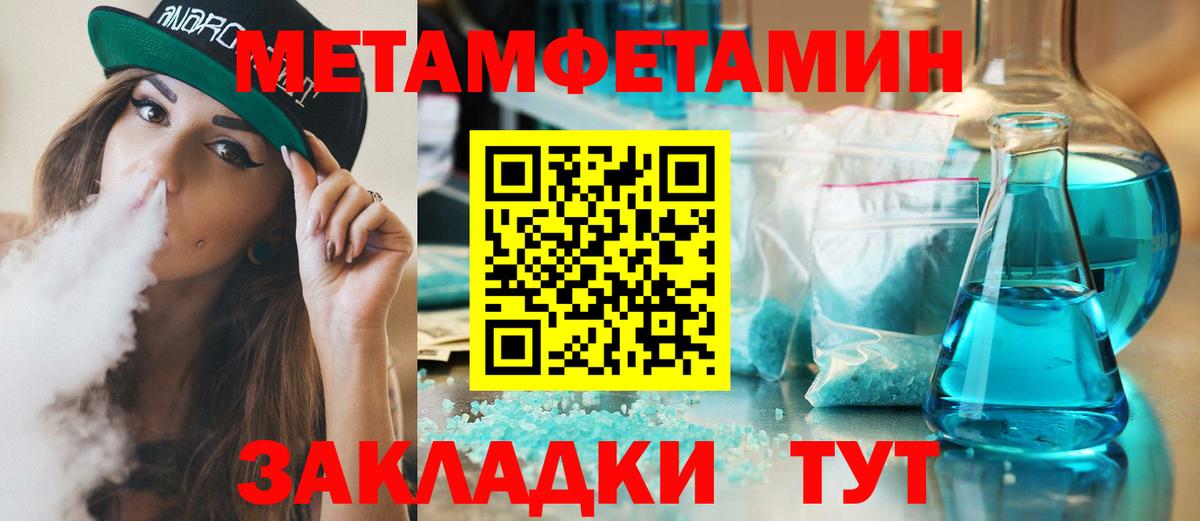 Метамфетамин витя  Вход с VPN  Метамфетамин  Узловая 