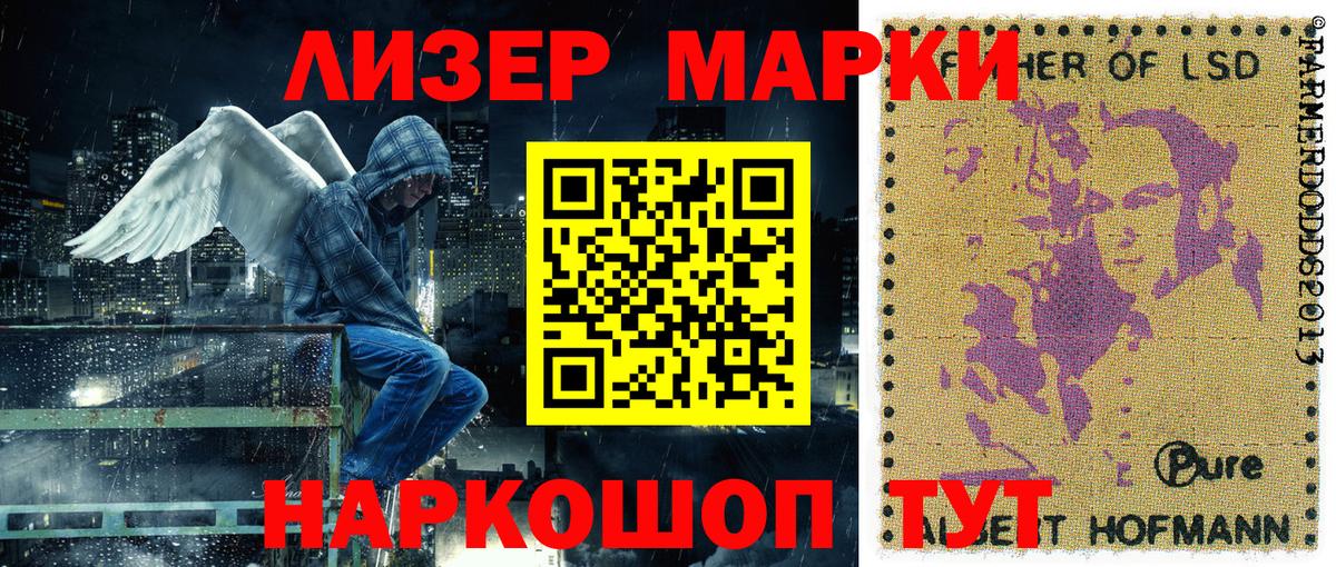 Марки 25I-NBOMe 1,5мг Узловая