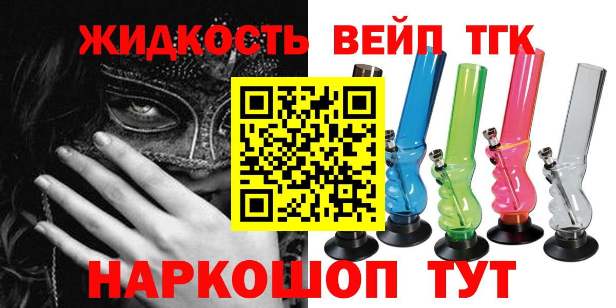 Узловая  Дистиллят ТГК Wax  Вход с VPN 